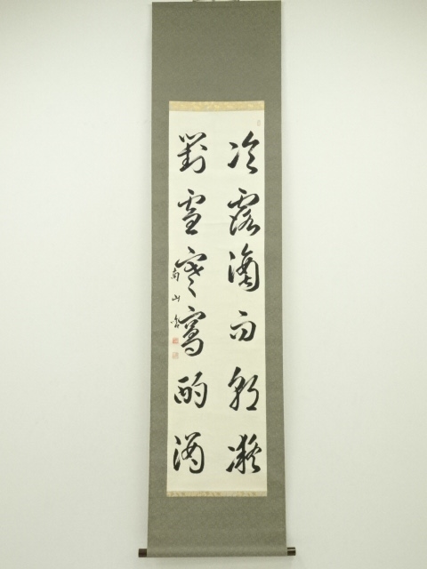 Paintings & Calligraphy